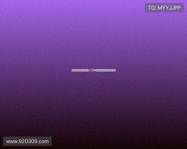 曾凡博签约篮网背后真相 CBA规则解析为何北京队无法留人